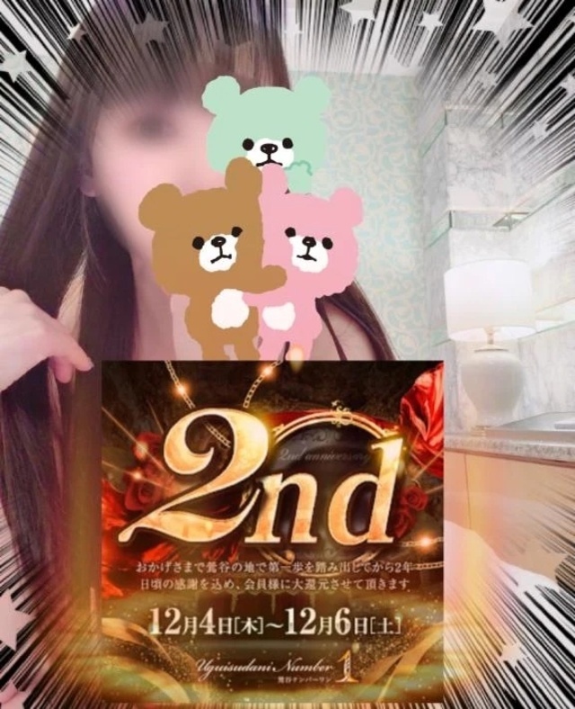 🦚来月4日～6日は２周年イベントだよ🦚