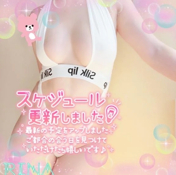 🍋スケジュール更新しました🍋｜写メ日記｜一ノ瀬りな(いちのせりな)｜鶯谷 人妻デリヘル 鶯谷ナンバーワン