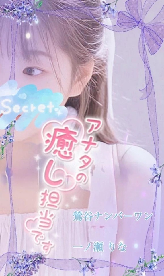 🌙ありがとう and おやすみなさい🌙｜写メ日記｜一ノ瀬りな(いちのせりな)｜鶯谷 人妻デリヘル 鶯谷ナンバーワン