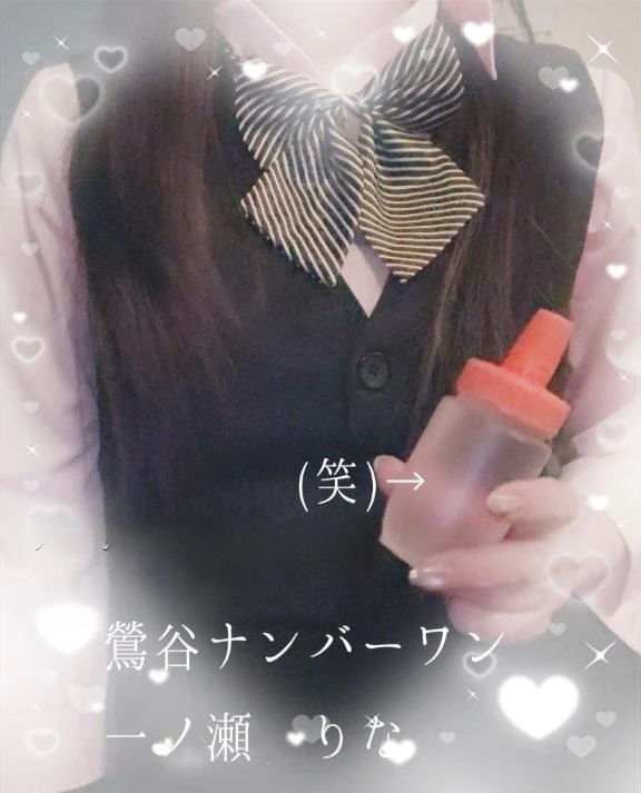 🥹 先の事、今の事、大切な事 🥹｜写メ日記｜一ノ瀬りな(いちのせりな)｜鶯谷 人妻デリヘル 鶯谷ナンバーワン