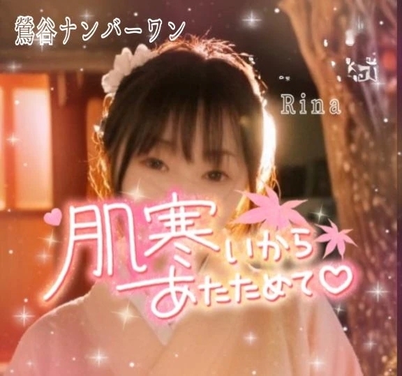 🐿 逢いたいについて と 全部使う～自炊生活～ 🐿｜写メ日記｜一ノ瀬りな(いちのせりな)｜鶯谷 人妻デリヘル 鶯谷ナンバーワン