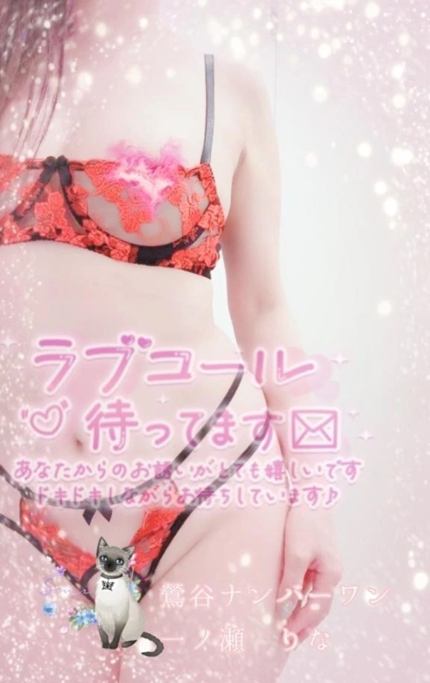 🚃 ぎゅうぎゅう 🚃｜写メ日記｜一ノ瀬りな(いちのせりな)｜鶯谷 人妻デリヘル 鶯谷ナンバーワン