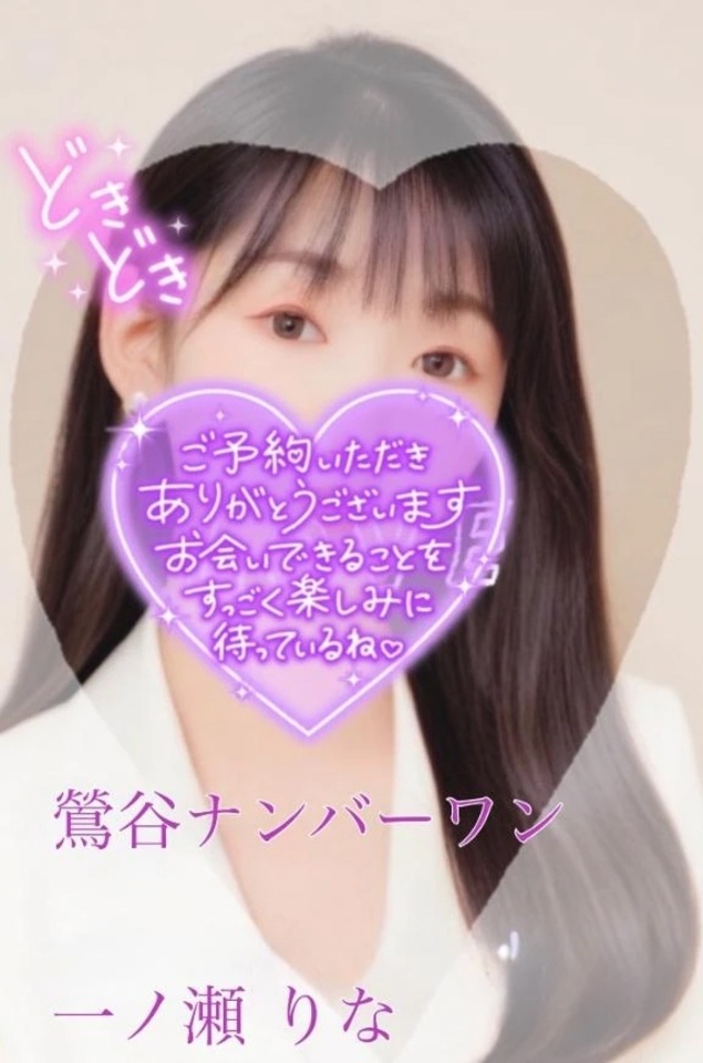 ☔️ 雨音が好き ☔️｜写メ日記｜一ノ瀬りな(いちのせりな)｜鶯谷 人妻デリヘル 鶯谷ナンバーワン