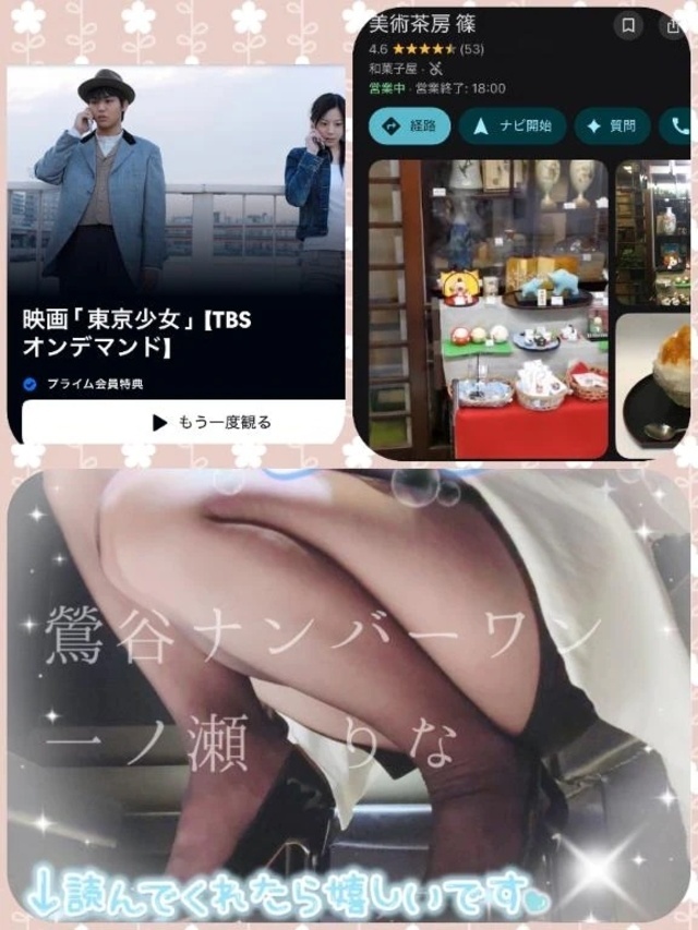 🍵 わたしの好きな..... 🍵｜写メ日記｜一ノ瀬りな(いちのせりな)｜鶯谷 人妻デリヘル 鶯谷ナンバーワン