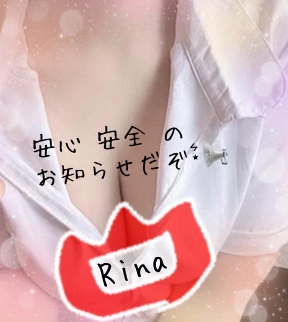 🏥 安全をありがとう ＆ どうぞ♡ 🏥｜写メ日記｜一ノ瀬りな(いちのせりな)｜鶯谷 人妻デリヘル 鶯谷ナンバーワン