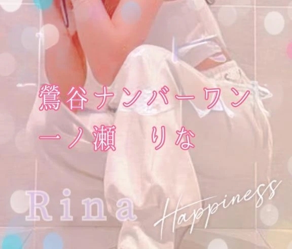 🎵おやすみの日プライベート日記🎵｜写メ日記｜一ノ瀬りな(いちのせりな)｜鶯谷 人妻デリヘル 鶯谷ナンバーワン
