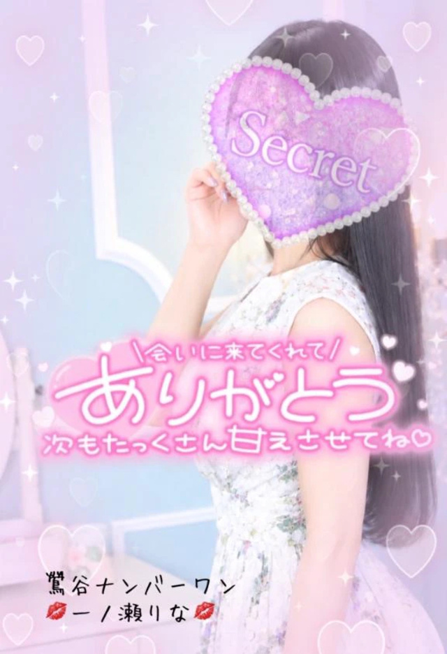 見逃せない❣️とか、今日のありがとう🍓とか｜写メ日記｜一ノ瀬りな(いちのせりな)｜鶯谷 人妻デリヘル 鶯谷ナンバーワン