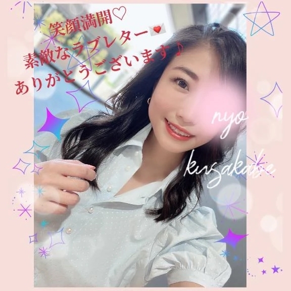 【お礼写メ日記】♡Heartfulなひととき♡