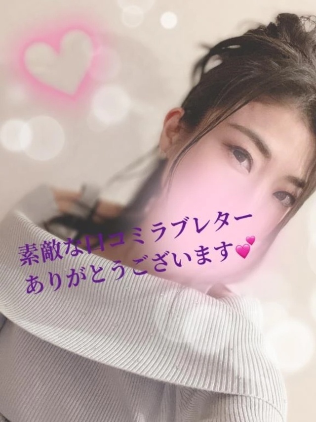 【お礼写メ日記】♡私とあなたの♡｜写メ日記｜日下部りょう(くさかべりょう)｜鶯谷 人妻デリヘル 鶯谷ナンバーワン