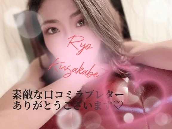 【お礼写メ日記】♡始まりの日♡｜写メ日記｜日下部りょう(くさかべりょう)｜鶯谷 人妻デリヘル 鶯谷ナンバーワン