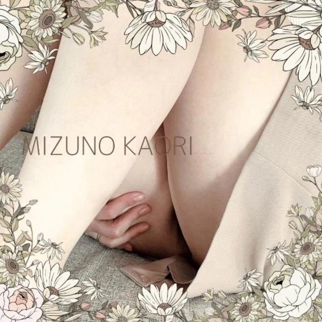 初体験｜写メ日記｜水野香織(みずのかおり)｜鶯谷 人妻デリヘル 鶯谷ナンバーワン