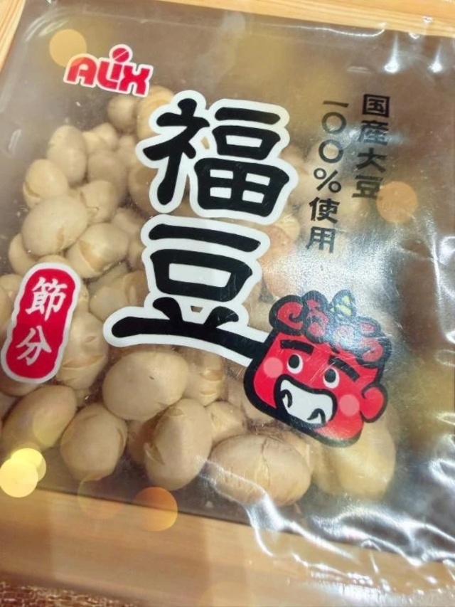 節分｜写メ日記｜木村真琴(きむらまこと)｜鶯谷 人妻デリヘル 鶯谷ナンバーワン