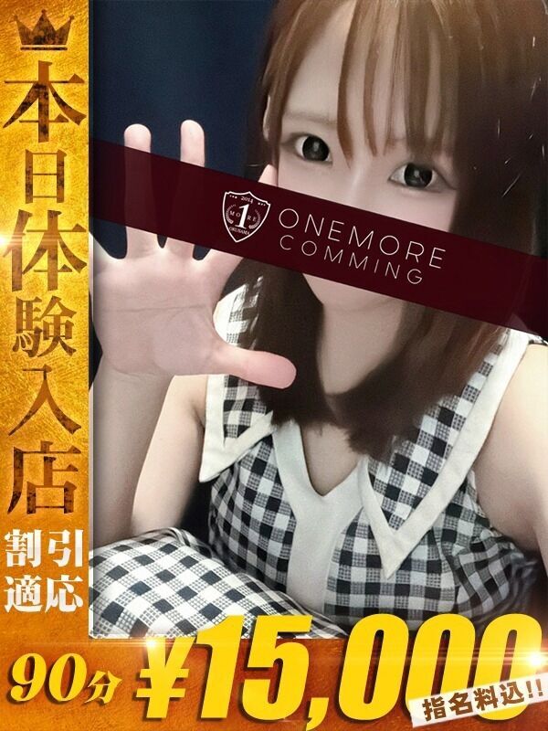 るな