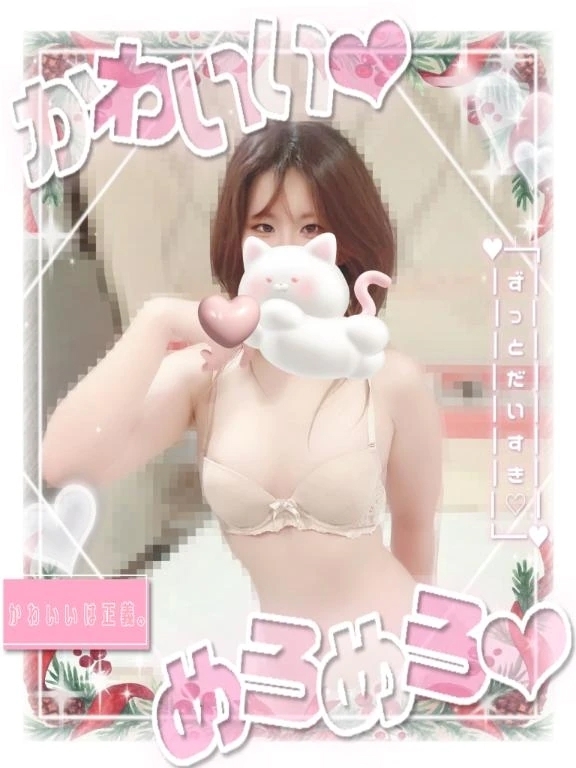 メリークリスマスイブ🎄🤍｜写メ日記｜みお｜鶯谷 人妻デリヘル One More 奥様 鶯谷店