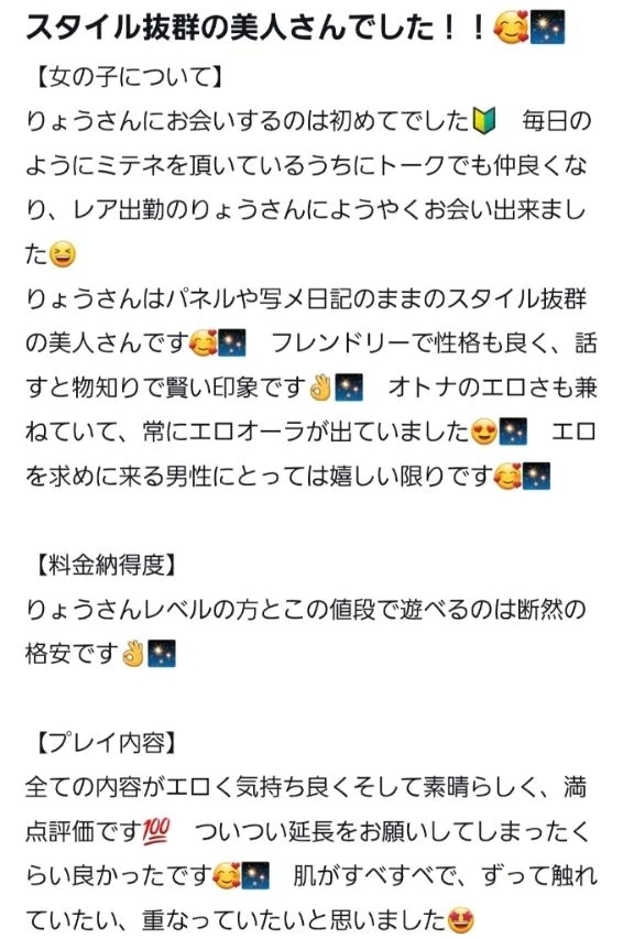 💋口コミThank you🫶💗｜写メ日記｜りょう｜鶯谷 人妻デリヘル One More 奥様 鶯谷店