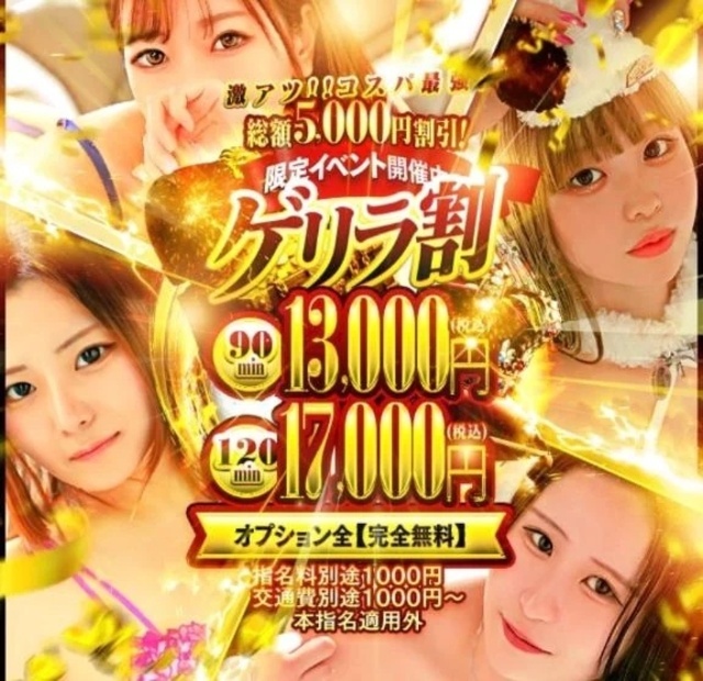 💛本日ゲリラ割💛｜写メ日記｜ひかり｜鶯谷 人妻デリヘル One More 奥様 鶯谷店