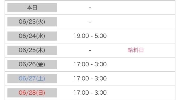 今週のシフト！！｜写メ日記｜みあ｜鶯谷 人妻デリヘル One More 奥様 鶯谷店