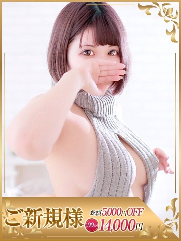 えま