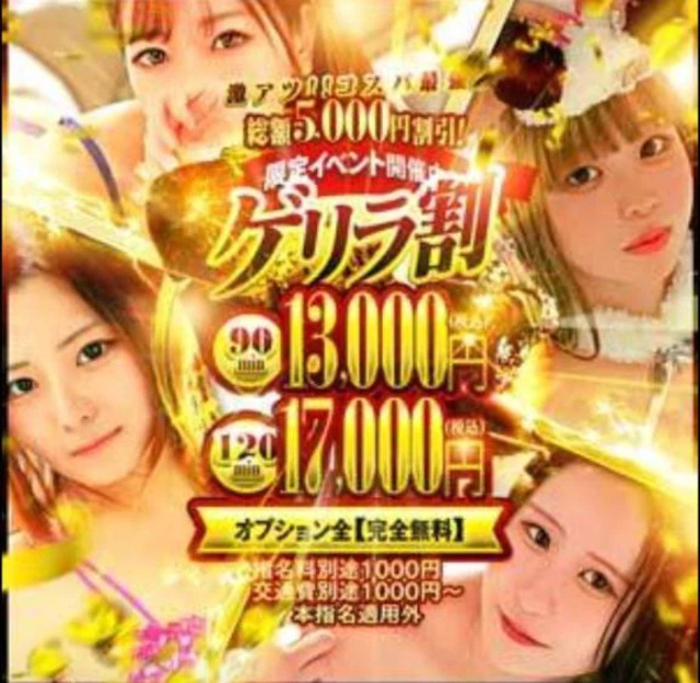 お得イベント開催🎪｜写メ日記｜りさ｜鶯谷 人妻デリヘル One More 奥様 鶯谷店