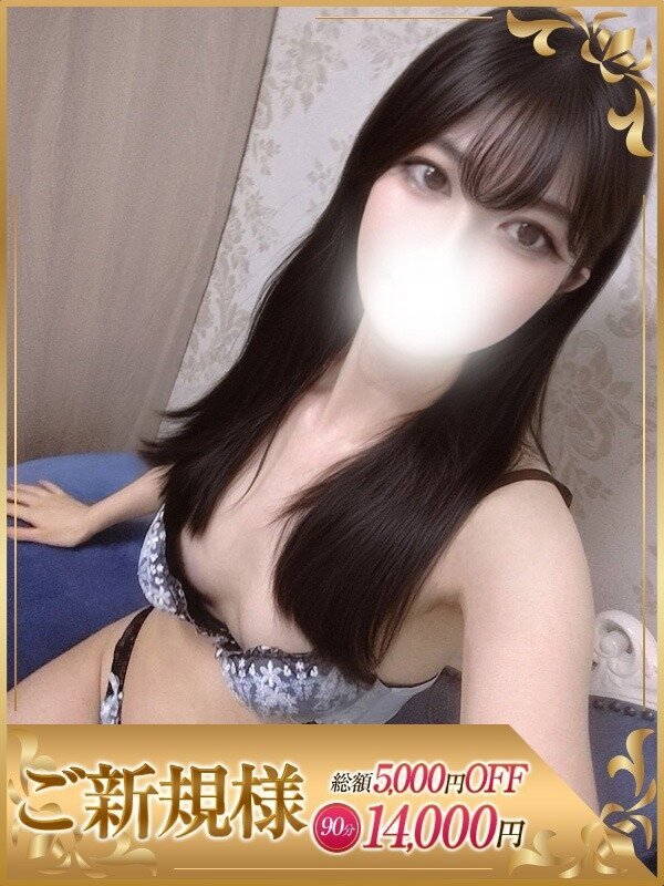 えみ