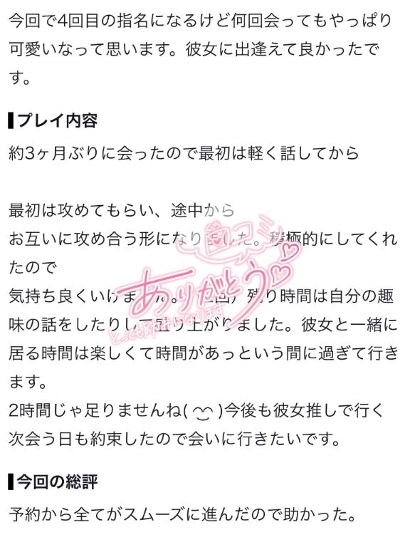 【お礼写メ日記】♡｜写メ日記｜きらり｜鶯谷 人妻デリヘル One More 奥様 鶯谷店