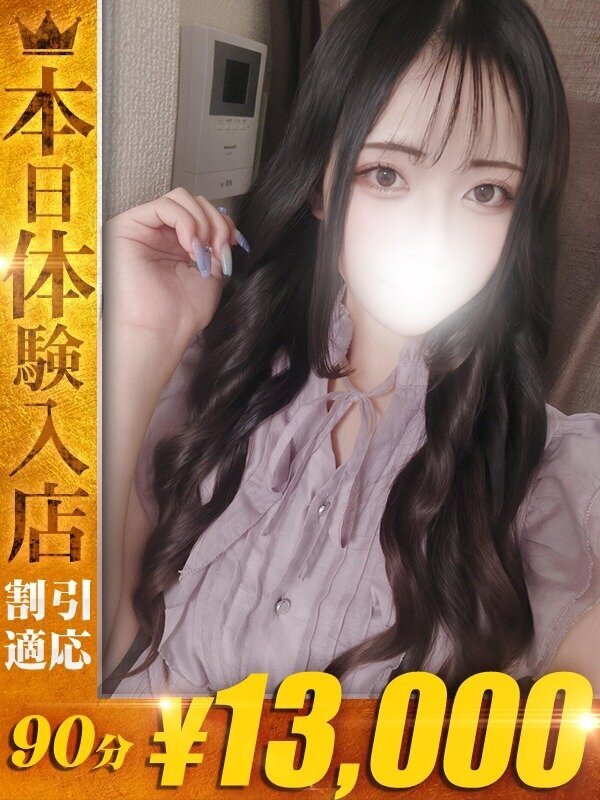 める