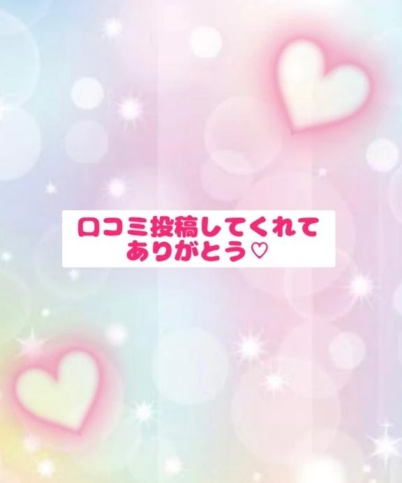 ❤️【お礼写メ日記】❤️｜写メ日記｜せな｜鶯谷 人妻デリヘル One More 奥様 鶯谷店