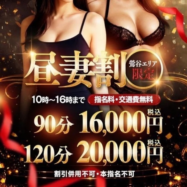 🉐｜写メ日記｜せな｜鶯谷 人妻デリヘル One More 奥様 鶯谷店