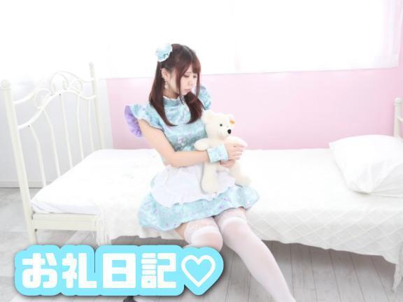 サボイのおにいさま🧸💌｜写メ日記｜ゆいな｜鶯谷 出張M性感 変態なんでも鑑定団