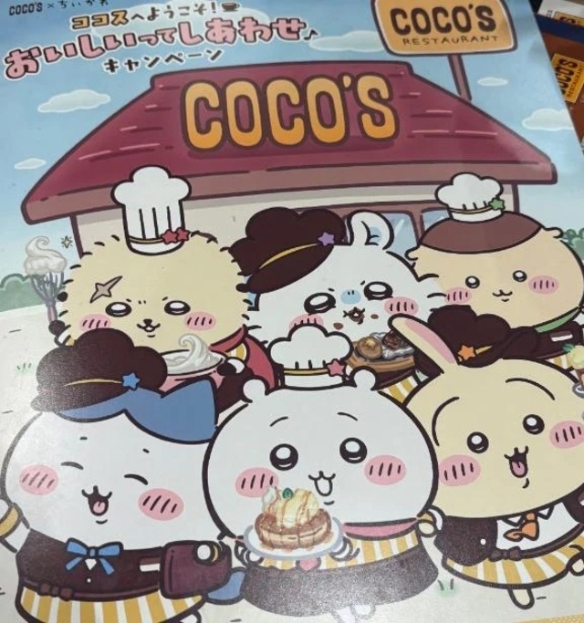 ちいかわココスに行ったよ〜🍽🎀