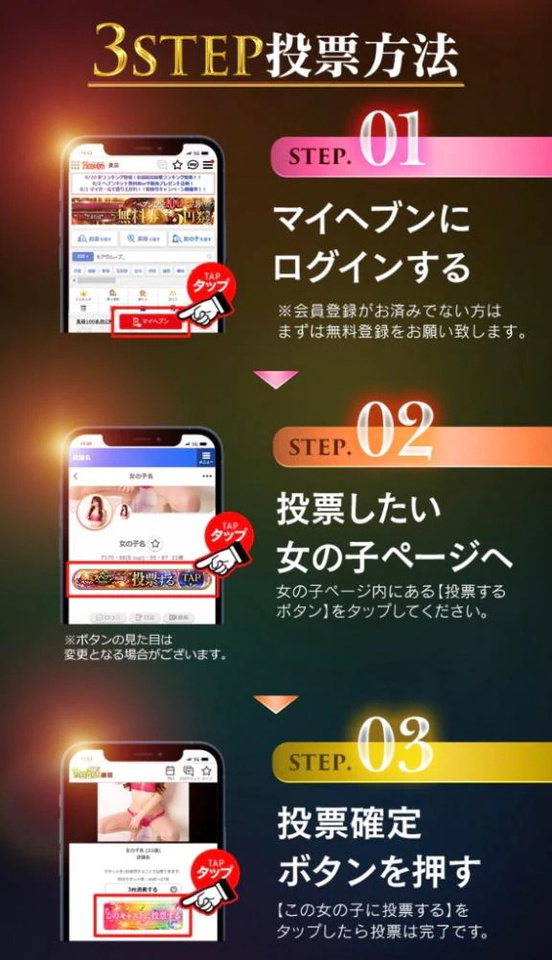 投票してね🎟️✨｜写メ日記｜れおな｜鶯谷 出張M性感 変態なんでも鑑定団