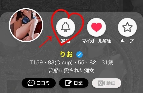 通知希望🔔´-｜写メ日記｜りお｜鶯谷 出張M性感 変態なんでも鑑定団