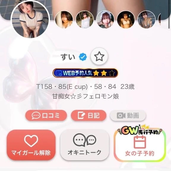 おマゾくん達のおかげ｜写メ日記｜すい｜鶯谷 出張M性感 変態なんでも鑑定団