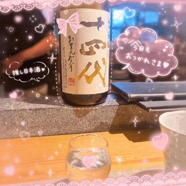 すいの休日🌙