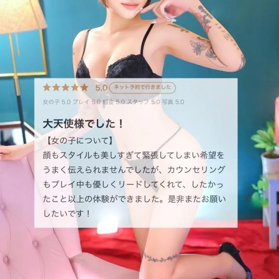 【お礼写メ日記】