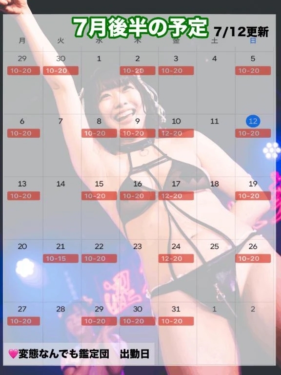📛7月後半もよちよち🍼｜写メ日記｜むう｜鶯谷 出張M性感 変態なんでも鑑定団