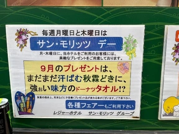 おすすめカモホテル情報｜写メ日記｜おどう｜鶯谷 出張M性感 変態なんでも鑑定団
