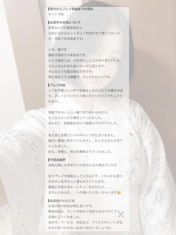 流星さんへ｜写メ日記｜ユキノ｜鶯谷 出張M性感 変態なんでも鑑定団
