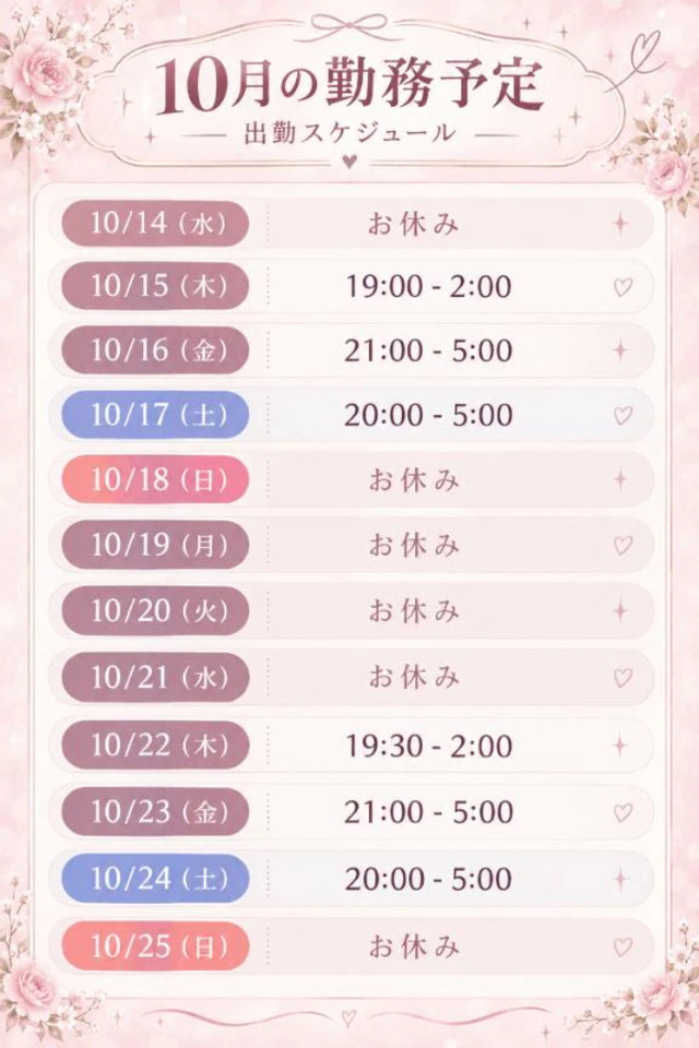 今日以降のスケジュール出てます🩷｜写メ日記｜はるか｜鶯谷 出張M性感 変態なんでも鑑定団