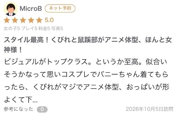 💌お礼写メ日記💌｜写メ日記｜きら｜鶯谷 出張M性感 変態なんでも鑑定団