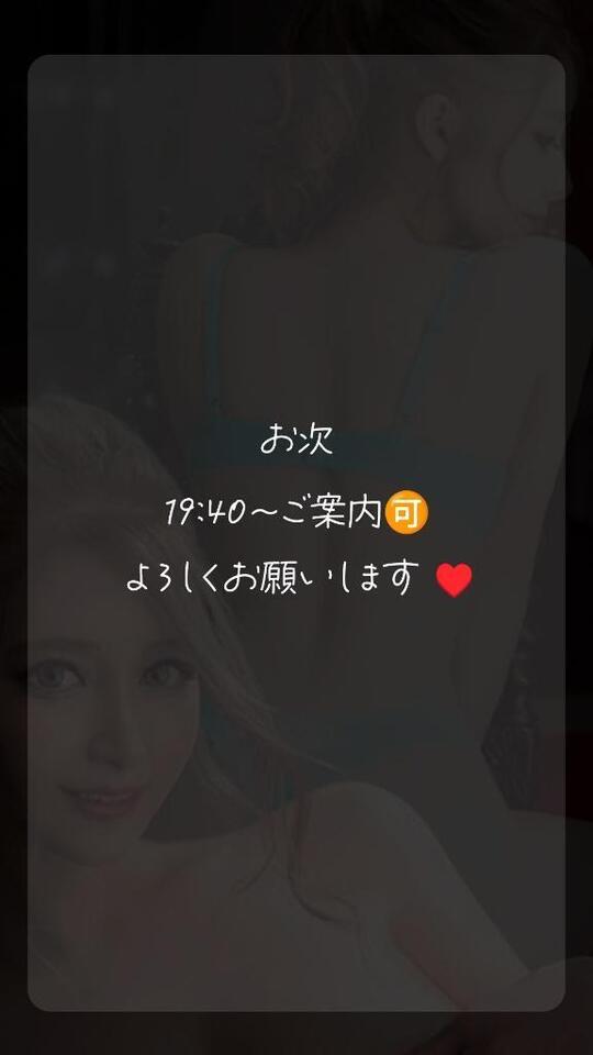 お次19:40～ご案内🉑 ​​​​​​​