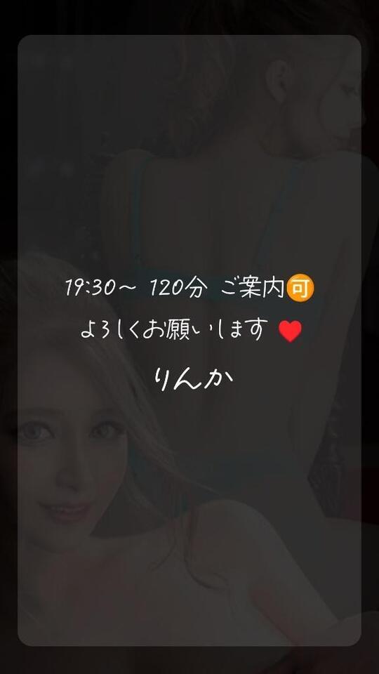 ♥️｜写メ日記｜りんか｜鶯谷 出張M性感 変態なんでも鑑定団