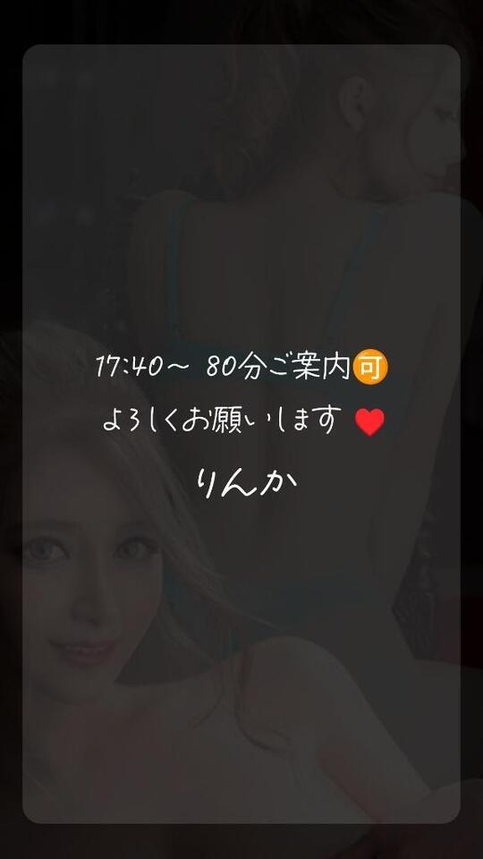 ラスト1枠｜写メ日記｜りんか｜鶯谷 出張M性感 変態なんでも鑑定団