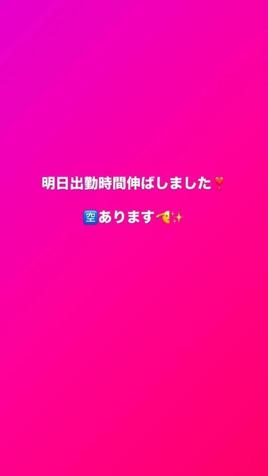 明日🫡｜写メ日記｜みずは｜鶯谷 出張M性感 変態なんでも鑑定団