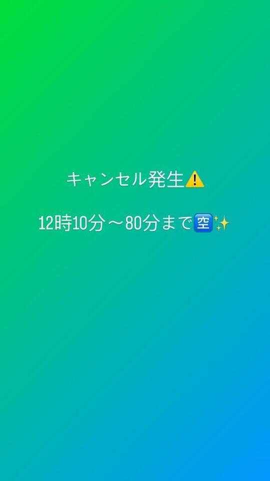 ⚠️キャンセル発生｜写メ日記｜みずは｜鶯谷 出張M性感 変態なんでも鑑定団