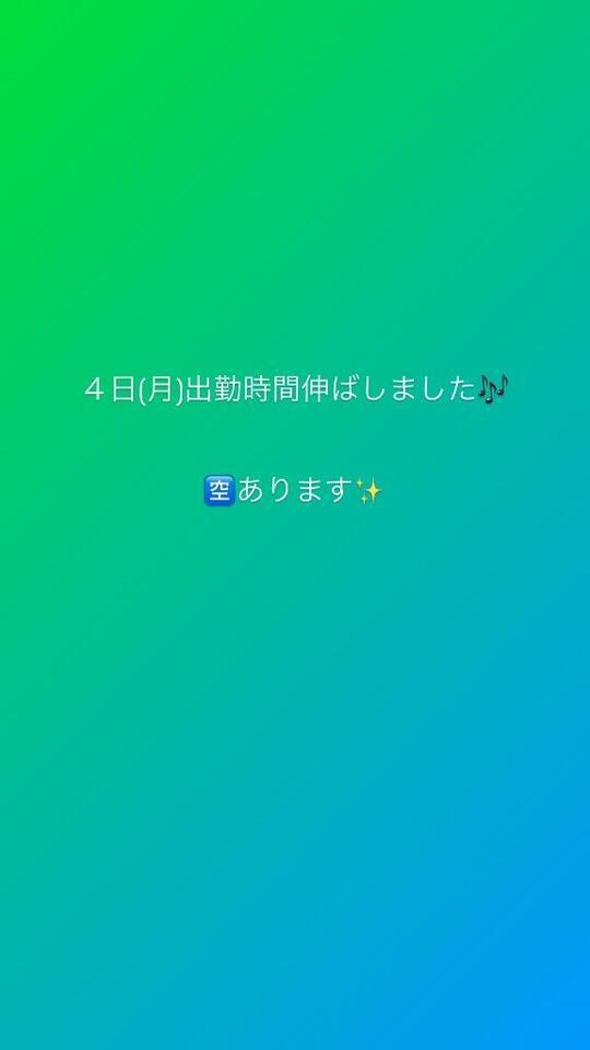 出勤時間伸ばしました⏰｜写メ日記｜みずは｜鶯谷 出張M性感 変態なんでも鑑定団