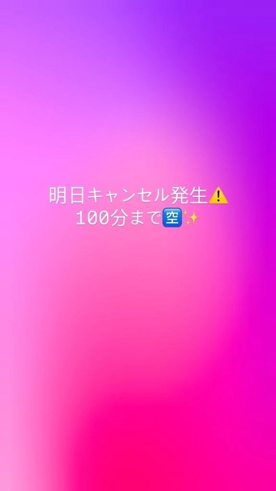 明日キャンセル発生⚠️｜写メ日記｜みずは｜鶯谷 出張M性感 変態なんでも鑑定団