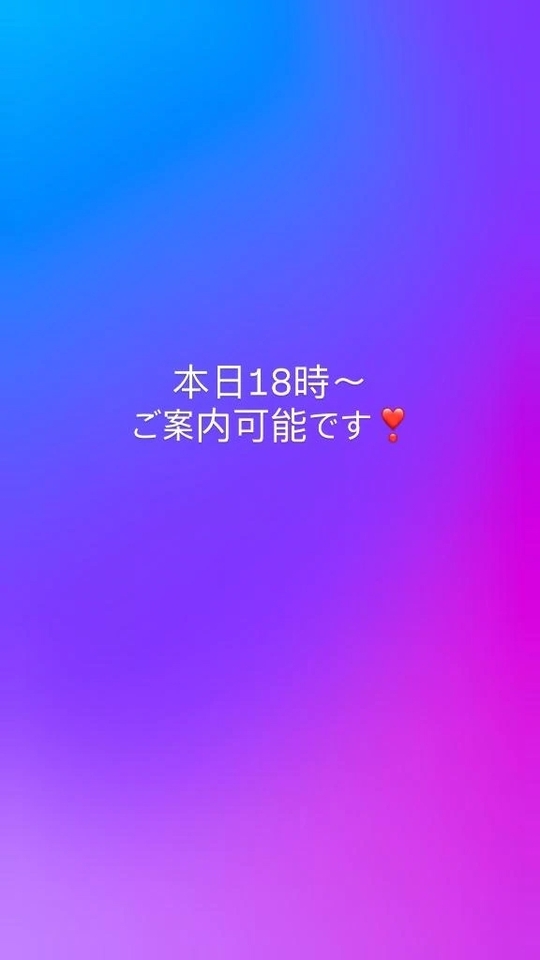 本日18時〜🈳✨