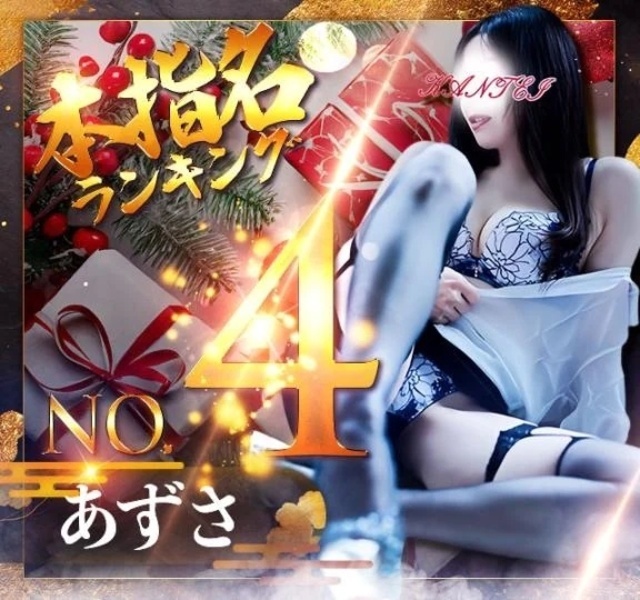 おはよ｜写メ日記｜あずさ｜鶯谷 出張M性感 変態なんでも鑑定団