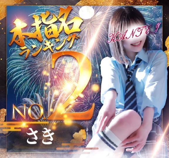 本指名ランキング2位🥈✨｜写メ日記｜さき｜鶯谷 出張M性感 変態なんでも鑑定団